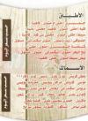 Arous El Bahr menu